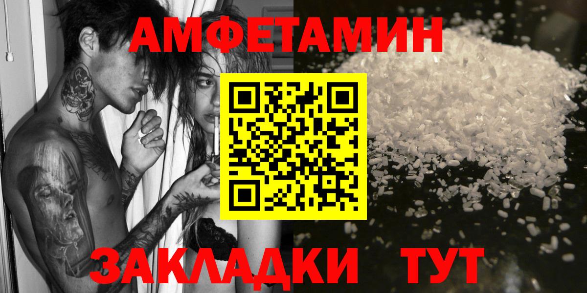 Amphetamine 97% Мценск