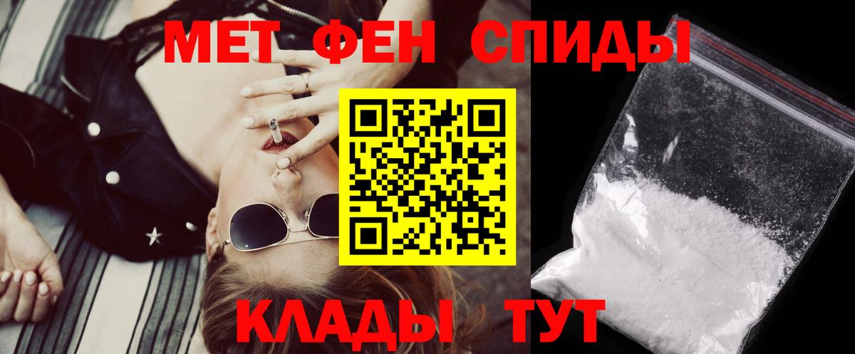 Мценск  АМФ  Вход с VPN  Амфетамин Premium 