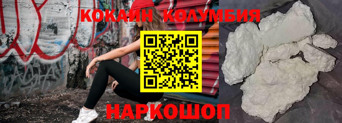 Мценск  где продают наркотики  Вход с VPN  COCAIN FishScale  Кокаин 97% 
