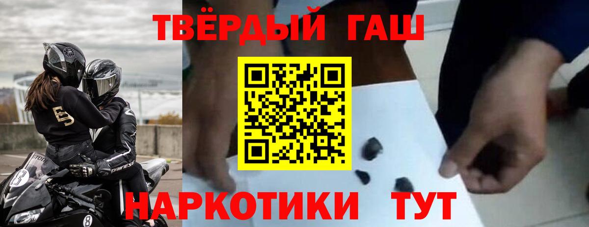 ГАШ индика сатива Мценск
