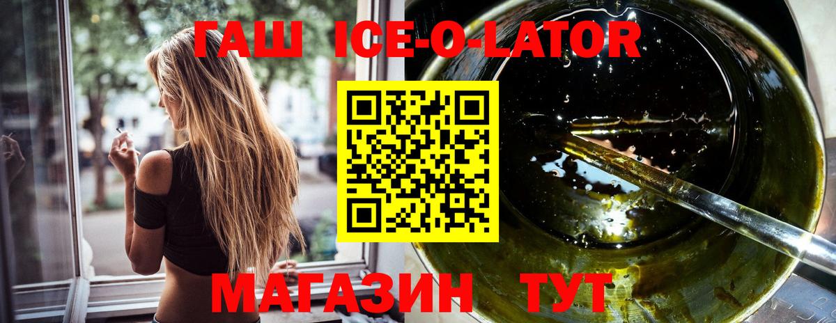 ГАШИШ hashish  Вход с VPN  Мценск 