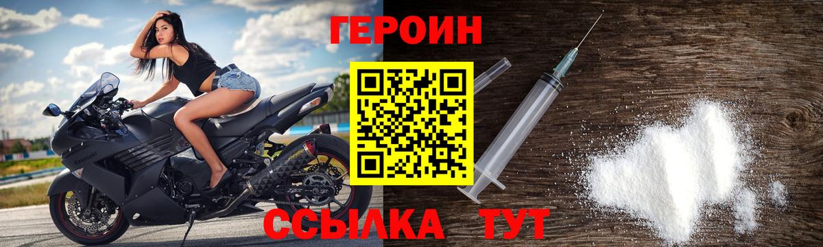 ГЕРОИН гречка Мценск