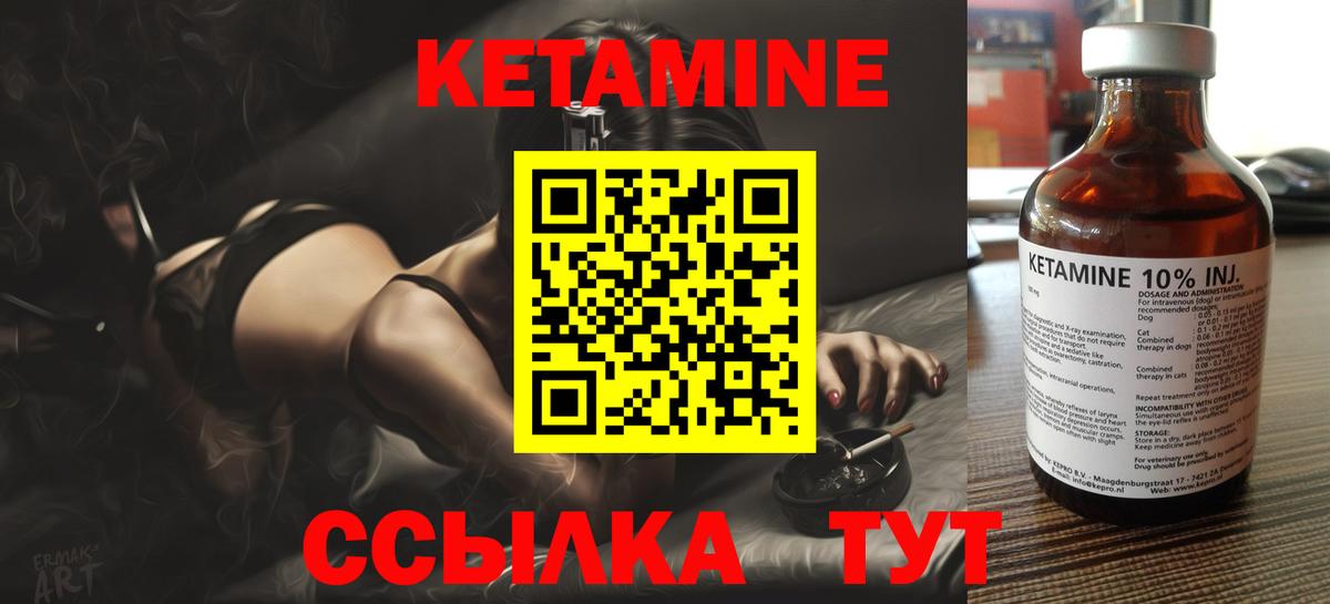 КЕТАМИН ketamine  Вход с VPN  Кетамин ketamine  OMG сайт  Мценск 