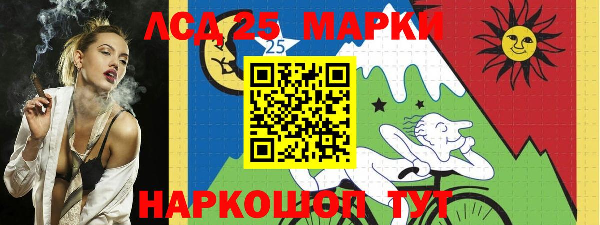 Лсд 25 экстази  LSD-25 экстази кислота  Вход с VPN  Мценск  ЛСД экстази ecstasy 