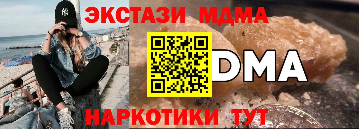 МДМА crystal  Вход с VPN  MDMA crystal  Мценск 