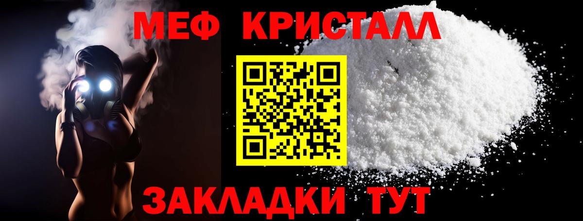 МЯУ-МЯУ  МЯУ-МЯУ mephedrone  Вход с VPN  Мценск  даркнет сайт  Меф кристаллы  МЯУ-МЯУ 
