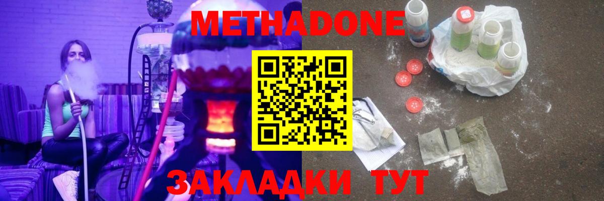 Мценск  МЕТАДОН белоснежный  Метадон белоснежный  blacksprut ссылка  Вход с VPN 