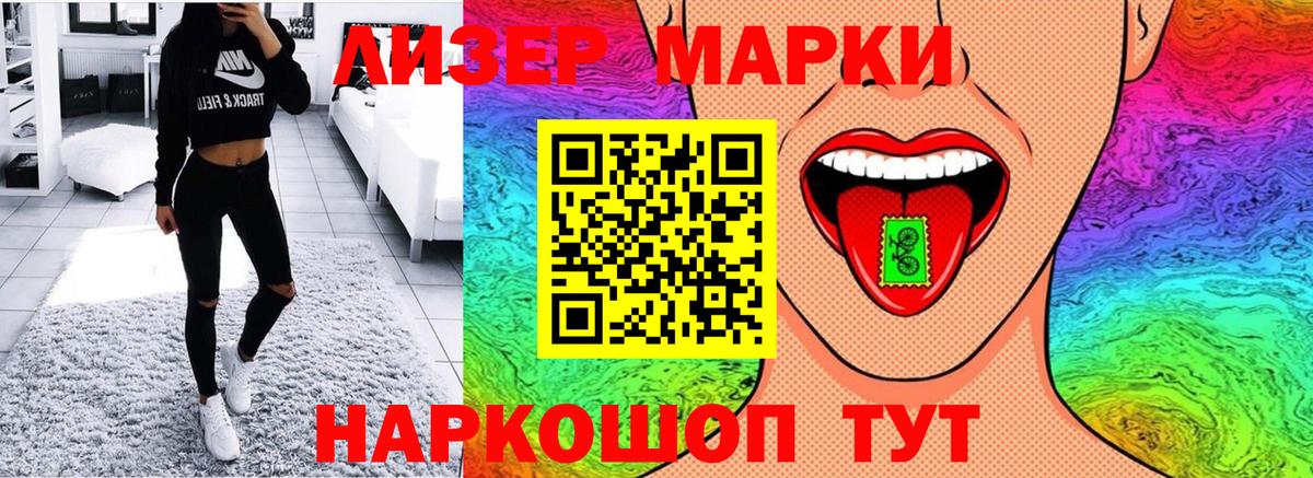 Марки 25I-NBOMe 1,5мг  Марки 25I-NBOMe 1,5мг  Вход с VPN  Мценск 