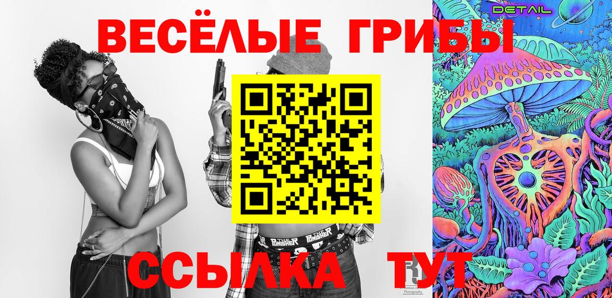 Мценск  Псилоцибиновые грибы мицелий  Галлюциногенные грибы мухоморы  Вход с VPN 